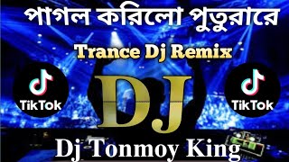 Pagol Korlo Putra Re Dj | পাগল করিলো পুতুরারে |dj trance remix  | dj song  | dj gan  |  Tiktok Viral