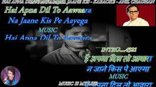 Hai apna Dil to aawara karaoke sonu Khan ss
