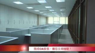 內湖廠辦租售達人～利豐不動產,辦公室附oa出租