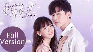 ENG SUB【星降爱恋 Love Under the Stars】合集版 Full Version 腹黑千金联合高智商小奶狗，开启甜蜜复仇（韩忠羽、李俊麟）