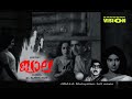 JWALA (1969 ) ജ്വാല / Naseer/Sheela/Sarada/Adoor Bhassi/Vayalar/Devarajan.malayalam full movie.