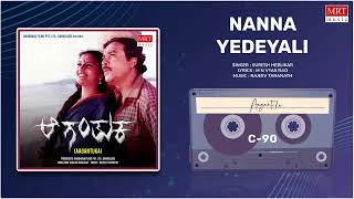 Nanna Yedeyali | Aagantuka | Suresh Heblikar, Vanitha Vasu | Kannada Movie Song | MRT Music