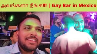 Gay Bar in Gaydalajara | Mexico | Tamil Vlog |#trending |#viralvideo |#viralvideos