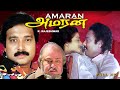 AMARAN |Tamil  Cinema | Karthik | Shammi kapoor | Prathap Pothen Bhanu priya | others