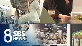 '놀고 쉬는' 오프라인 매장의 반격…골목상권 상생 '숙제' / SBS