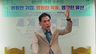 [전주세계비젼교회] 2024.7.21(일) 주일예배 강한진목사