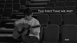 The First Time We Met - 정용훈