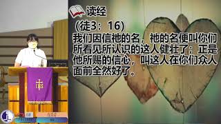 卫理公会民都鲁荣恩堂祷告会 (31/03/2022) 7:30PM