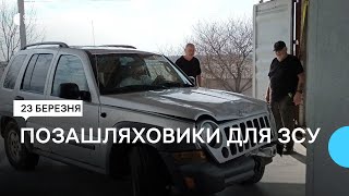 Позашляховики для ЗСУ: тернопільські волонтери отримали допомогу