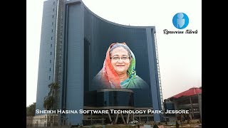 Sheikh Hasina Software Technology Park, Jessore