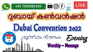 TPM l DUBAI CONVENTION 2022 | DAY 03 | WORSHIP - MESSAGE | EVENING  | PAS. MT THOMAS