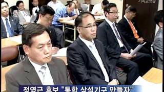 예장 백석총회 임원후보 차별성없는 정책토론회