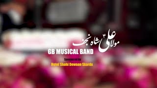 Mola Ali (a.s) Shah e Najaf || New Manqabat 2023 || Gb Musical Band ||