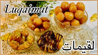 Luqaimat Recipe | Arabic Sweet Dumplings | 3 Ways | Ramadan Special (Sobia in the Kitchen ) #لقيمات