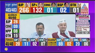 Delhi CM Arvind Kejriwal Press Meet After Massive Win For AAP In Punjab