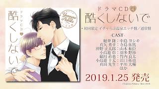 Bl無料pv 酷くしないで ねこ田米蔵 Bl無料pv 酷くしないで ねこ田米蔵