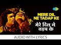 Mere Dil Ne Tadap Ke with lyrics | मेरे दिल ने तड़प के | Kishore Kumar | Anurodh