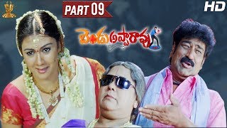 Bendu Apparao R.M.P Full Movie HD Part 9/12 | Allari Naresh | Kamna Jethmalani | Suresh Productions