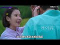 iu、朴寶劍新劇中文劇名曝光！ 驚見超強諧音梗...網傻眼笑翻：好有台味【yahoo tv 娛樂星聞】 iu 朴寶劍