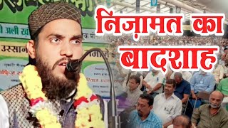 निज़ामत का एक और बादशाह | Waseem Raza Manzari | Top Nizamat 2023 | New Nizamat | Mufti Hammad Raza