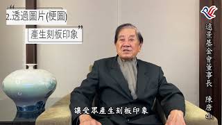 本會陳董事長時事談話影片(提升全民的媒體識讀能力已刻不容緩)#唐山兄和大家作伙來開講