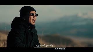 Tibetan New song 2020 དྲན། To miss .Jamyang Tashi