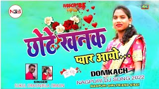 छोटे खनक प्यार आयो,Singer/Sukul Oraon, Rila Oraon 💔Nagpuri Dj Song 2021🎧❤💔