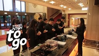 他們就是前台服務人員 Insights of the Front of House at NTCH【NTCH togo】