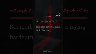 یادت باشه