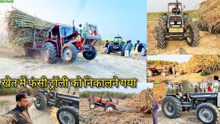 खेत में फंसी ट्रॉली को निकालने गया|ਉਹੋ ਜਿਹੀਆਂ ਟਰਾਲੀਆਂ ਤੁਹਾਡੇ ਲਈ ਭੇਜੀਆਂ ਜਾਂਦੀਆਂ ਹਨ