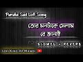 Tor Mon Take Selam Re janai || Purulia Sad Lofi Song 2022 || Slowed + Reverb ||#slowedandreverb