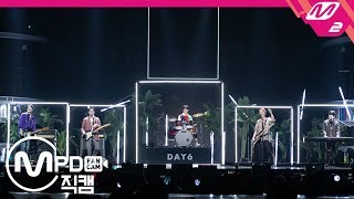 [MPD직캠] 데이식스 직캠 4K ‘Bookmarks’ (DAY6 FanCam) | @MGMA_2019.8.1