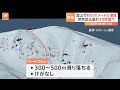 雪山から40秒滑落もけがなし「奇跡のよう」新潟で登山のオーストラリア出身男性｜tbs news dig