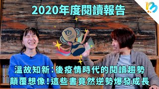 【讀墨電子書使用祕技】你沒有不關注這份報告的理由