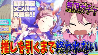 【プロセカ】一回で推しを引けると確信して疑わない実況者が闇に落ちる【プロジェクトセカイ】【すとぷり】