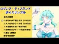 【新人vtuber】ボイスサンプル①【演じてみた】