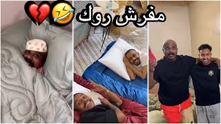 سنابات سلوم بطي | اعلان مفرش لسرير روك 🤣💔 سلمان الفرج راح نيوم !