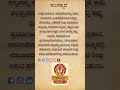 useful information in kannada lessonablestory usefulinformationkannada