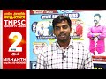 NISHANTH | STATE 2nd RANK | TNPSC GROUP IV 2024 | TAF VIRUDHACHALAM