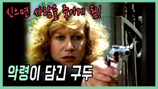 레전드 판타지드라마🎬환상특급 BEST에피 ver.3👍Twilight Zone:결말포함