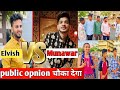 Munawar Faruqui vs Elvish yadav public opinion|| trending topic , munawar Vs Elvish, system vs tunal