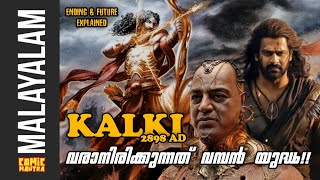 Ending, Future \u0026 Hidden Details Explained in Malayalam | Kalki 2898 AD | Hindu Mythology | Kali