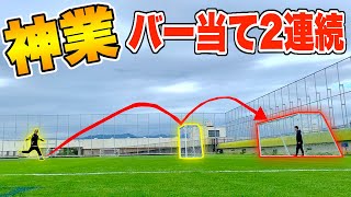 【神業チャレンジ】空中でバー当て２連続当てられるのか!?