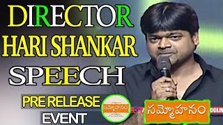 Director Harish Shankar Speech @ Sammohanam Pre-Release Event | Sudheer Babu, |  TFCCLIVE |