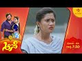 ಕನಕ ಮೀನಾಳ ಕೋಪಕ್ಕೆ ಗುರಿಯಾಗ್ತಾಳ? | Aase | Ep 218 | 13 August 2024 | Star Suvarna