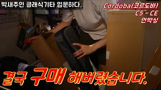 저 클래식기타 샀어요 _ Cordoba 코르도바 C5-CE