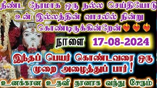 இவரை ஒருமுறை அழைத்துப் பார்!/Amman/varaahi Amman/positive vibes/@VarahiAmma12