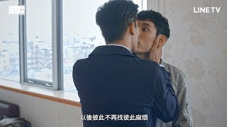 【HIStory3-圈套】預告：以後彼此不再找彼此麻煩 | LINE TV 精彩隨看