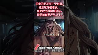 悬疑社：第340集《灵珠之七星连棺》点击相关视频直接观看完整版视频！ #惊悚 #恐怖 #灵异 #探案 #故事 #小说 #一口气看完 #通灵 #悬疑