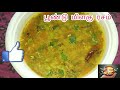 பூண்டு மிளகு ரசம் எளிய முறை தமிழில் garlic pepper rasam